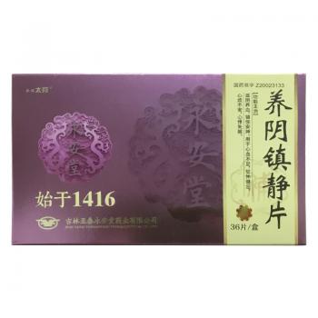 養(yǎng)陰鎮(zhèn)靜片(亞諾太芬) 養(yǎng)陰鎮(zhèn)靜片(亞諾太芬)