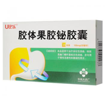膠體果膠鉍膠囊(U比樂)