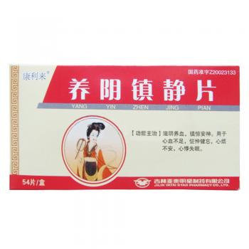 養(yǎng)陰鎮(zhèn)靜片(優(yōu)仁堂) 養(yǎng)陰鎮(zhèn)靜片(優(yōu)仁堂)