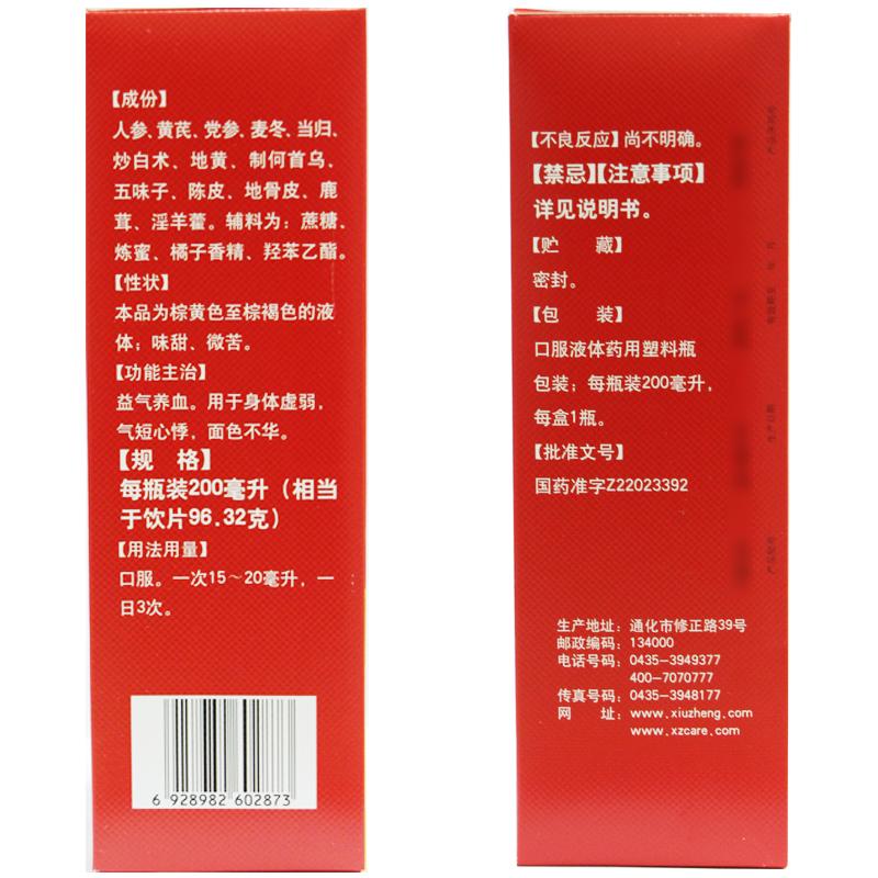 益氣養(yǎng)血合劑價(jià)格