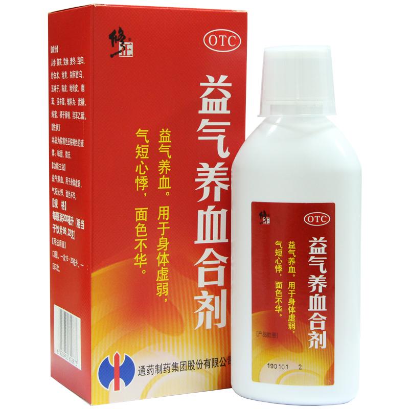 益氣養(yǎng)血合劑