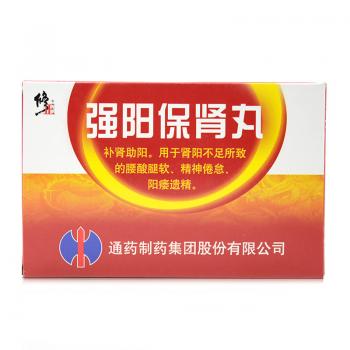 強陽保腎丸(修正) 強陽保腎丸(修正)