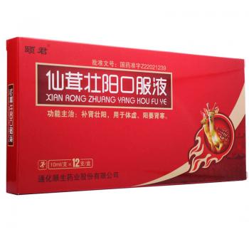仙茸壯陽口服液(頤君)