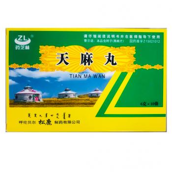 天麻丸(藥芝林) 天麻丸(藥芝林)