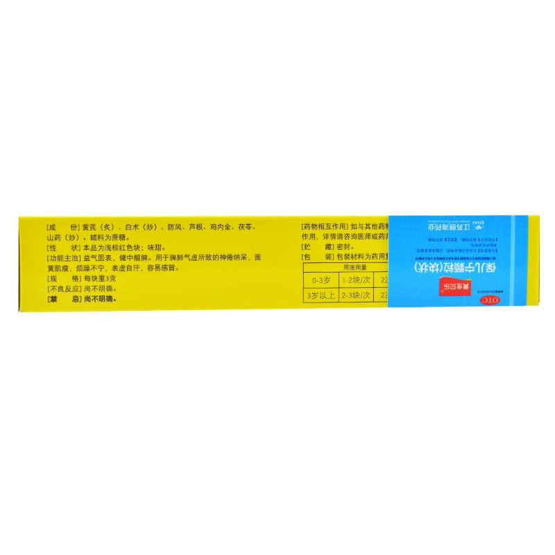 保兒寧顆粒(黃金貝樂(lè))