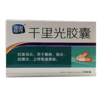 千里光膠囊(潤家)