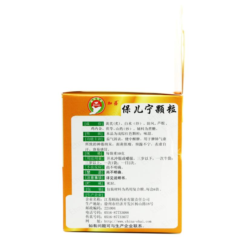 保兒寧顆粒價格 保兒寧顆粒價格