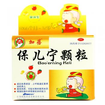 保兒寧顆粒(加蓓) 保兒寧顆粒(加蓓)