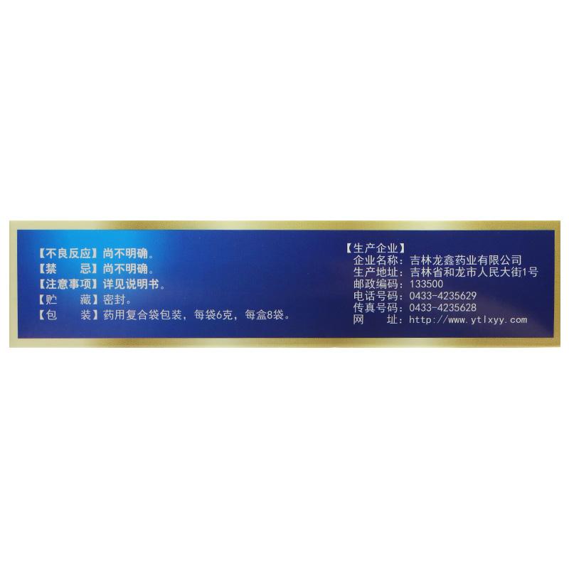 縮泉丸價格