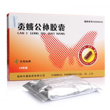 蠶蛾公補(bǔ)膠囊(中惠制藥)