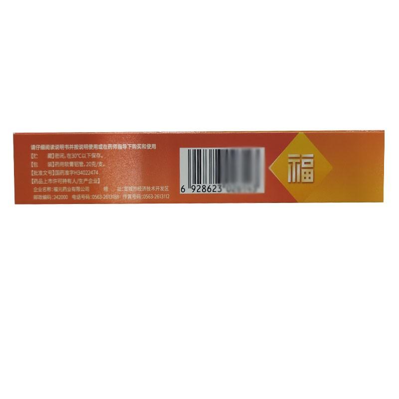 硫軟膏(福元)