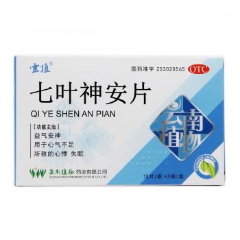 七葉神安片(云植)