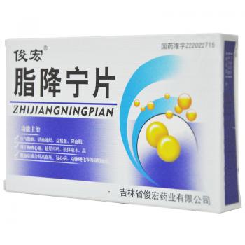脂降寧片(俊宏) 脂降寧片(俊宏)