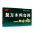 復(fù)方木雞合劑(丹東藥業(yè))