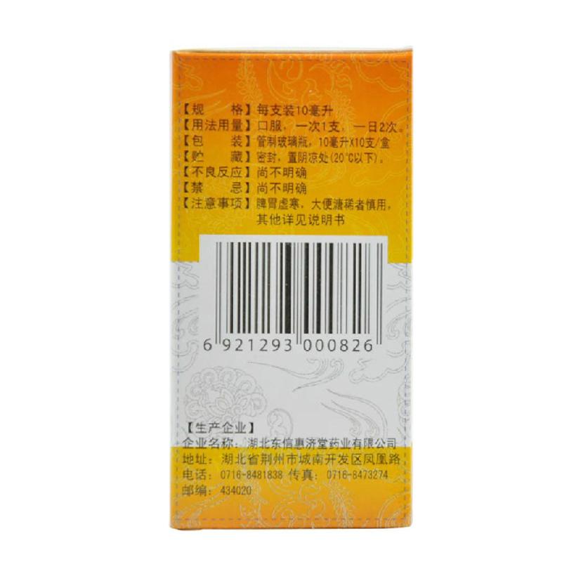 杞菊地黃口服液價(jià)格