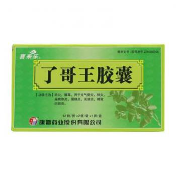 了哥王膠囊(喜來樂)
