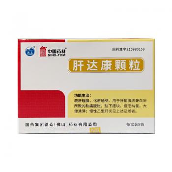 肝達康顆粒(德眾)