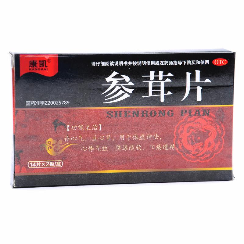 參茸片功效作用廠家 參茸片功效作用廠家