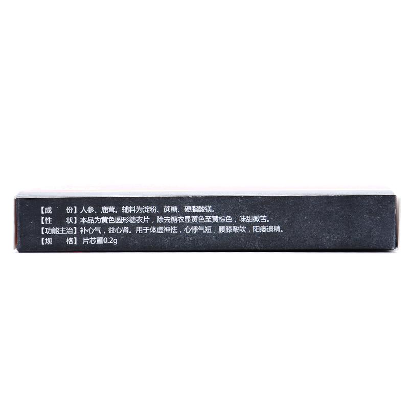 參茸片價格 參茸片價格