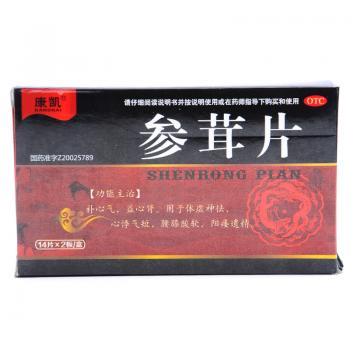 參茸片(康凱)
