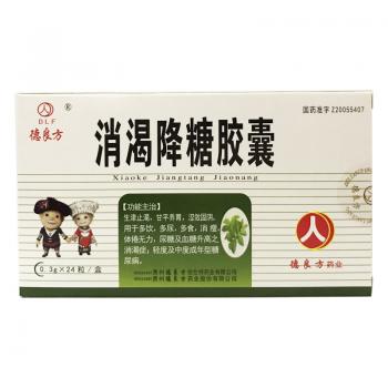 消渴降糖膠囊(德良方)