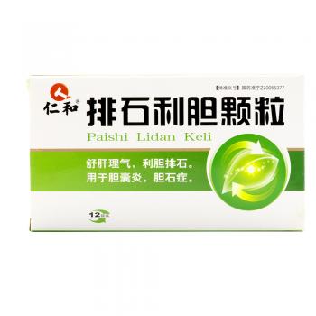 排石利膽顆粒(仁和)