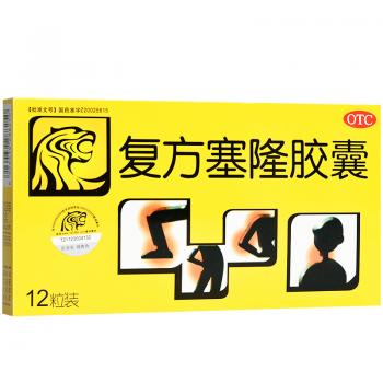 復(fù)方塞隆膠囊(唐古拉)