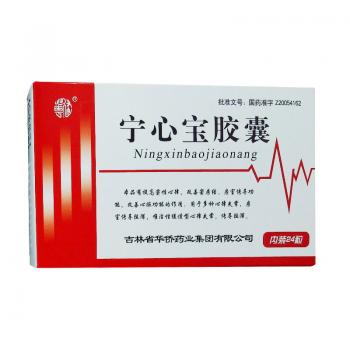 寧心寶膠囊(華建) 寧心寶膠囊(華建)