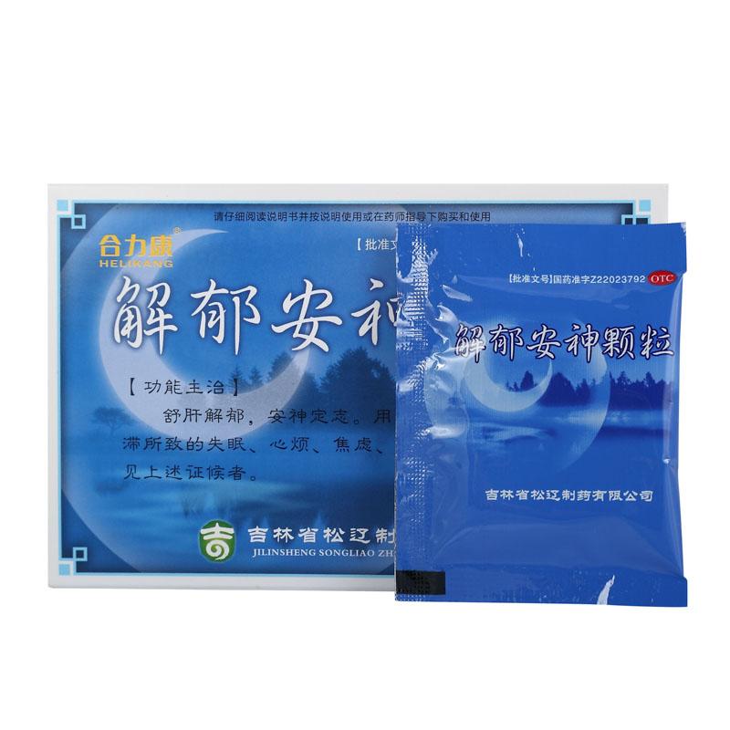 解郁安神顆粒功效作用廠家