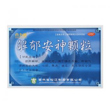 解郁安神顆粒(合力康)