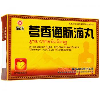 芎香通脈滴丸(晶珠)