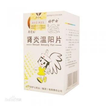 腎炎溫陽片(好護(hù)士)