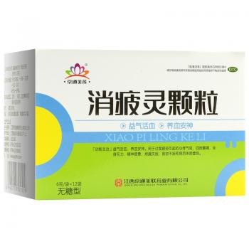 消疲靈顆粒(京通美聯)