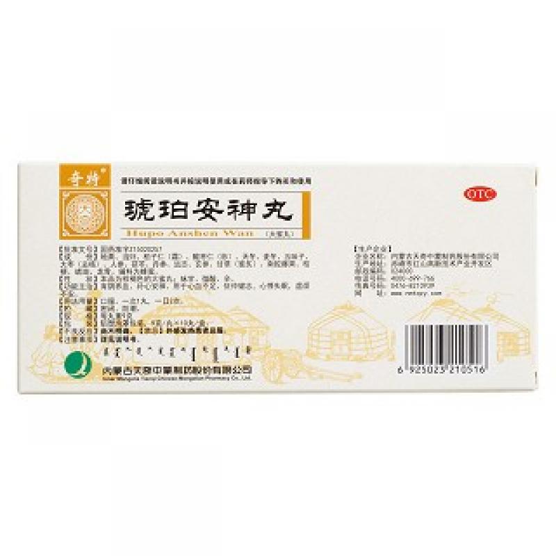 琥珀安神丸價格