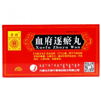 血府逐瘀丸(奇特) 血府逐瘀丸(奇特)