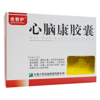 心腦康膠囊(老君爐) 心腦康膠囊(老君爐)