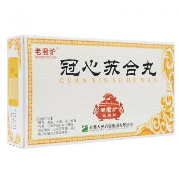 冠心蘇合丸(老君爐)