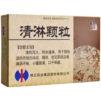 清淋顆粒(修正)