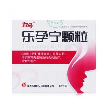 樂孕寧顆粒(白馬) 樂孕寧顆粒(白馬)