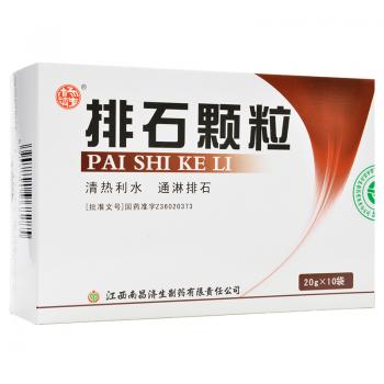 排石顆粒(楊濟(jì)生) 排石顆粒(楊濟(jì)生)