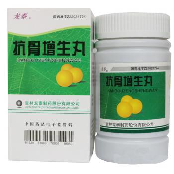 抗骨增生丸(龍?zhí)? 抗骨增生丸(龍?zhí)?