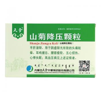 山菊降壓顆粒(天奇)