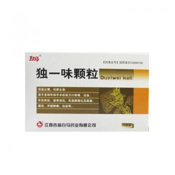 獨(dú)一味顆粒(白馬)