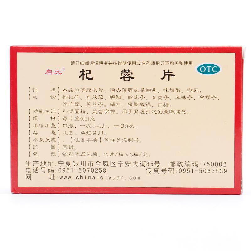 杞蓉片價(jià)格 杞蓉片價(jià)格