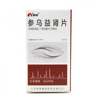 參烏益腎片(康緣) 參烏益腎片(康緣)