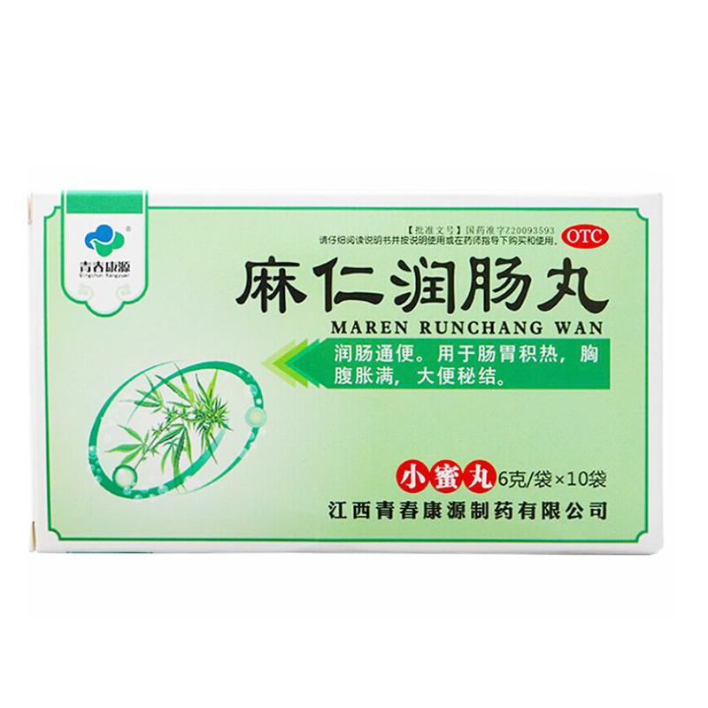 麻仁潤腸丸 麻仁潤腸丸