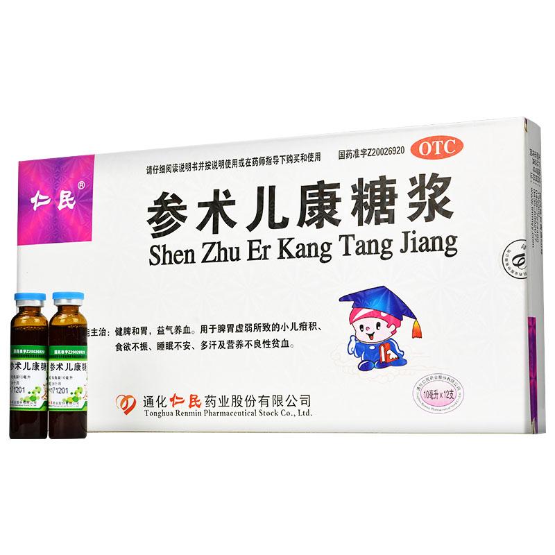 參術(shù)兒康糖漿價格