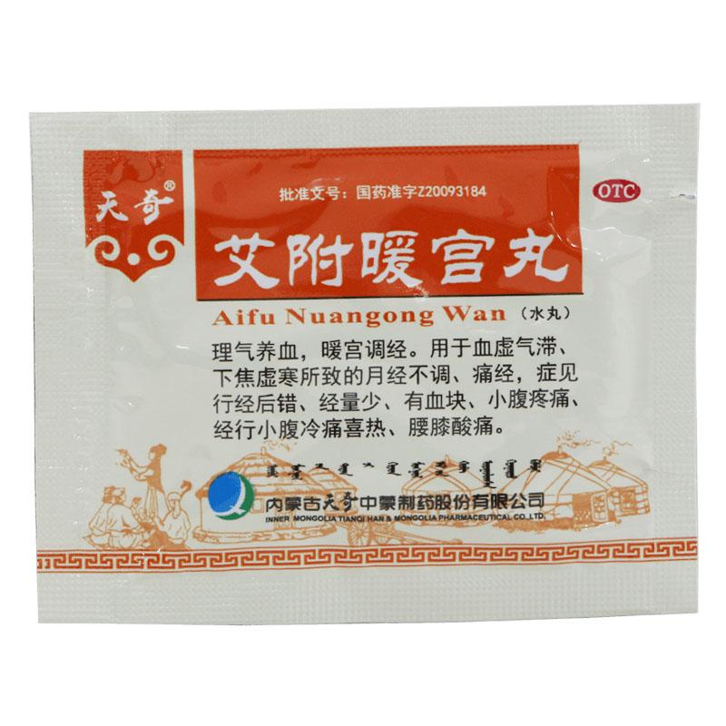 艾附暖宮丸價(jià)格