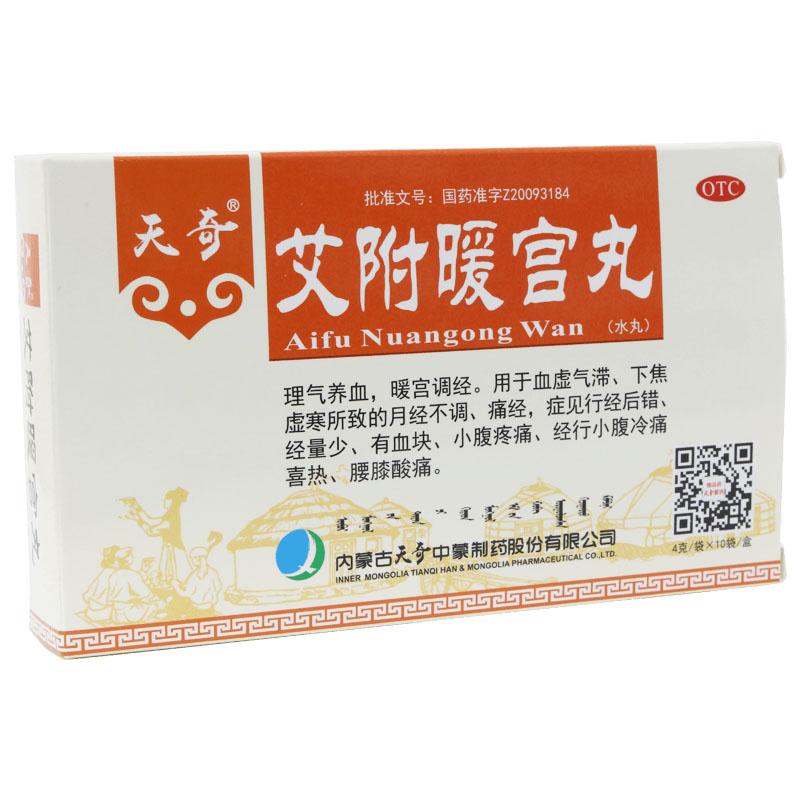 艾附暖宮丸