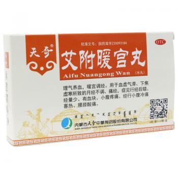 艾附暖宮丸(奇特)